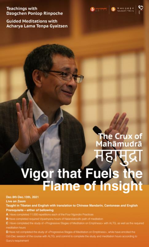 The Crux of Mahāmudrā <br>-- vigor that fuels the flame of insight(Close)